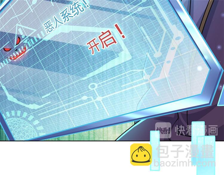 第2话 系统逼我弃恶从善(1/2)-第3话