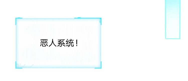 第2话 系统逼我弃恶从善(1/2)-第3话