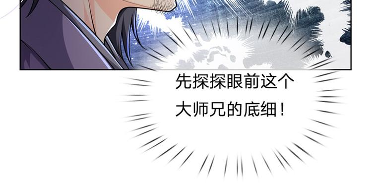 第2话 系统逼我弃恶从善(1/2)-第3话