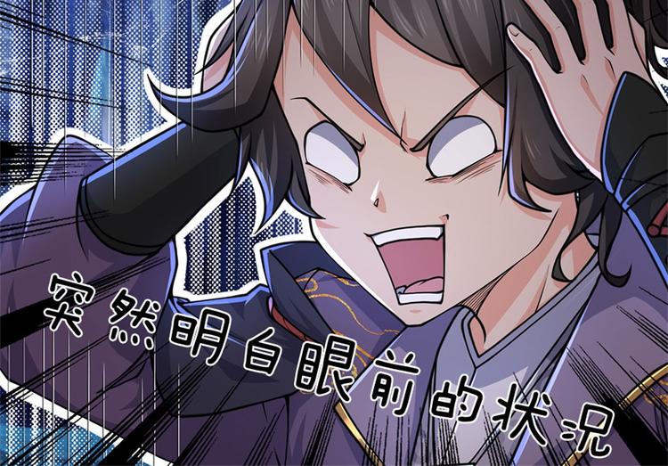 第2话 系统逼我弃恶从善(1/2)-第3话