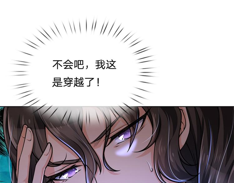 第2话 系统逼我弃恶从善(1/2)-第3话