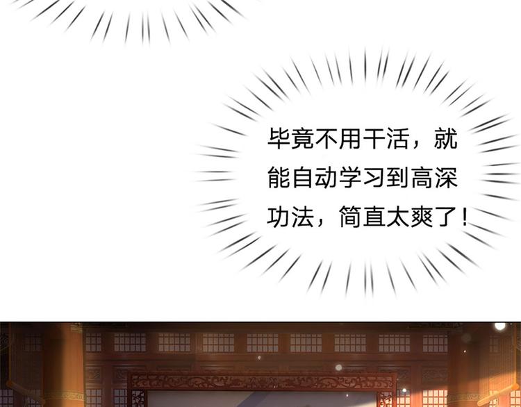 第24话 深藏不露(1/2)-第25话