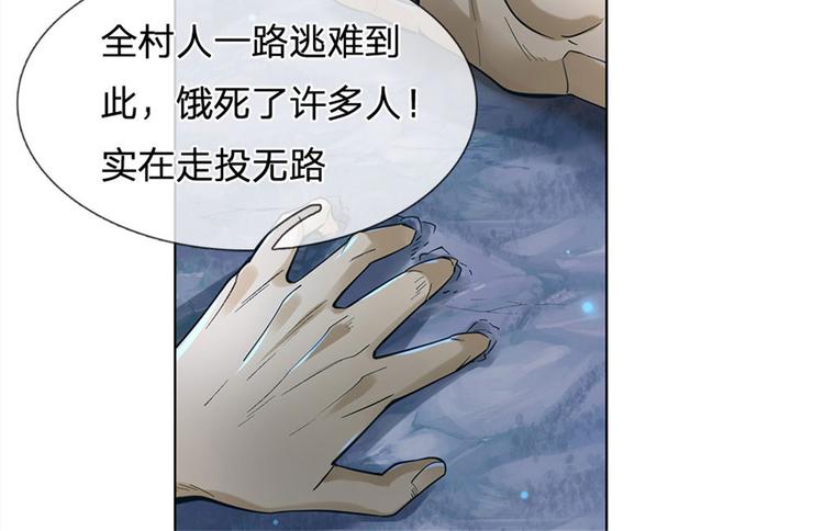 第26话 都是五品(1/2)-第27话