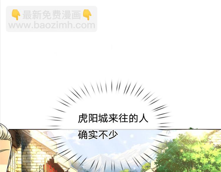 第30话 虎阳城(1/3)-第31话