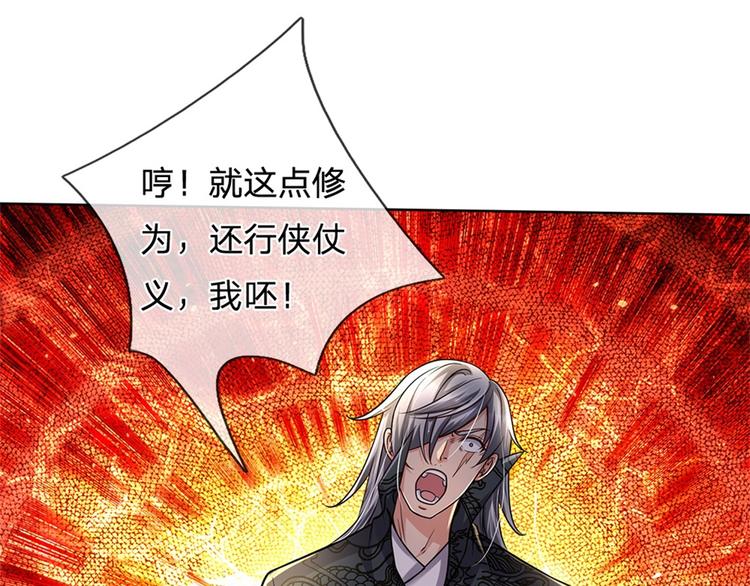 第32话 真假柳乘风(1/3)-第33话