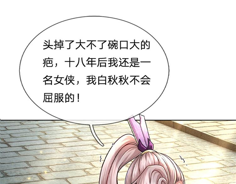第32话 真假柳乘风(1/3)-第33话