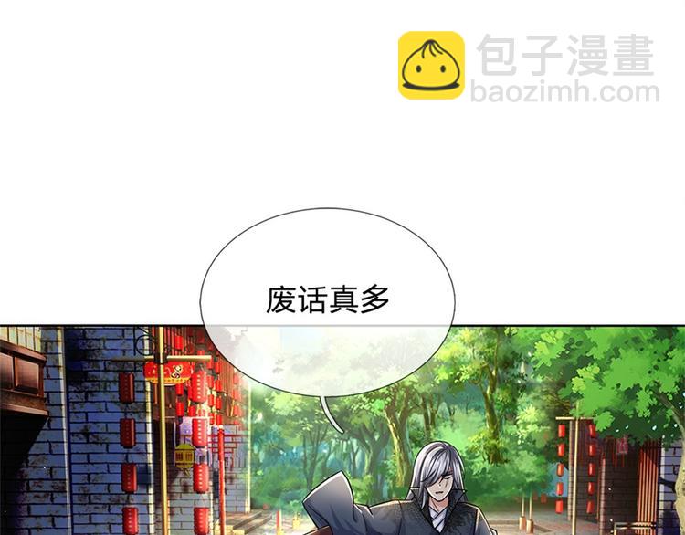 第32话 真假柳乘风(1/3)-第33话