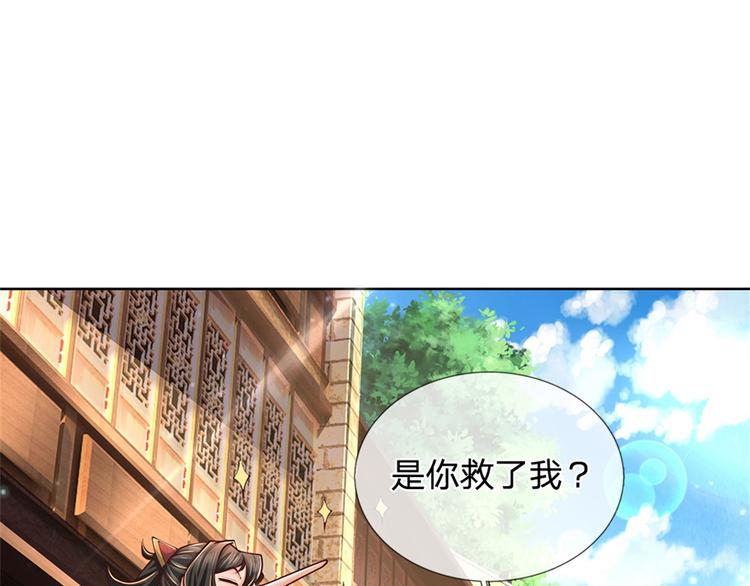 第34话 救死扶伤还阳丹(1/3)-第35话