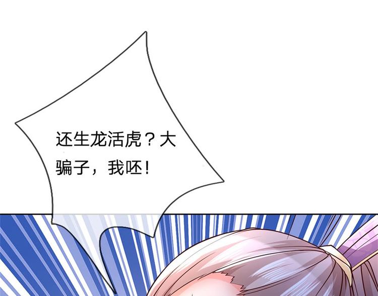 第34话 救死扶伤还阳丹(1/3)-第35话
