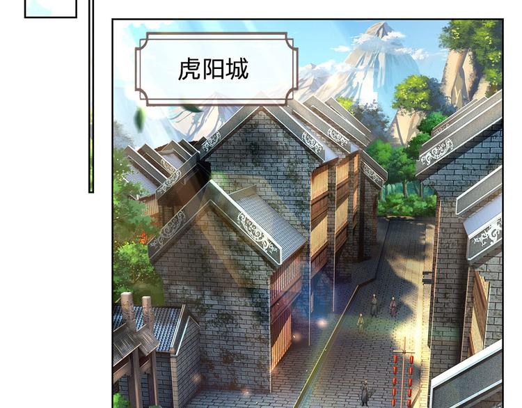 第38话 招贤台(1/3)-第39话