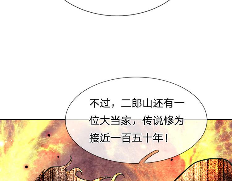 第38话 招贤台(1/3)-第39话