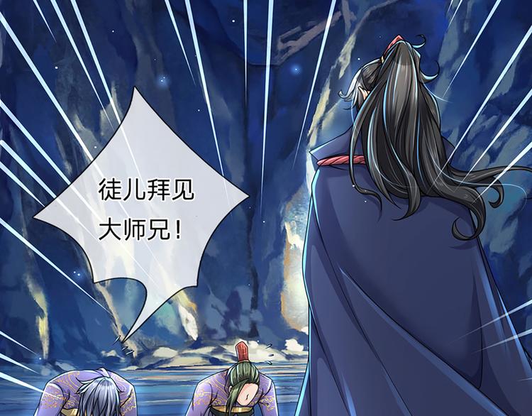 第4话 被小师妹扑倒(1/2)-第5话