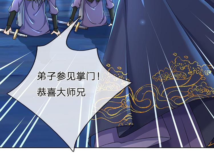 第4话 被小师妹扑倒(1/2)-第5话