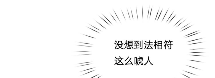第4话 被小师妹扑倒(1/2)-第5话