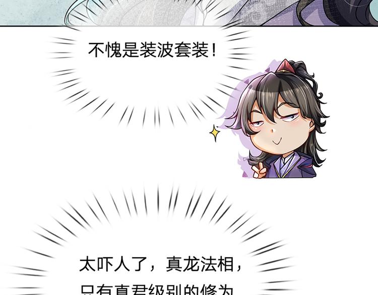 第4话 被小师妹扑倒(1/2)-第5话