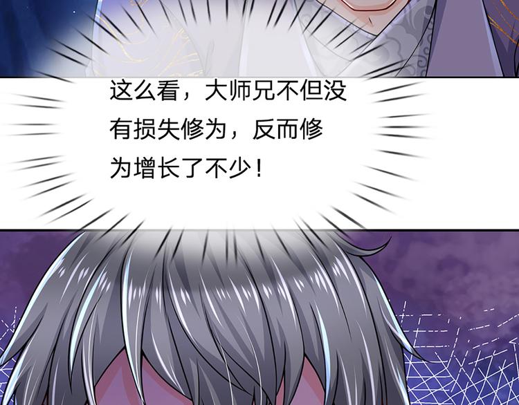 第4话 被小师妹扑倒(1/2)-第5话
