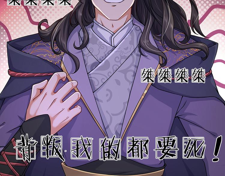 第4话 被小师妹扑倒(1/2)-第5话