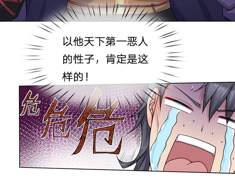 第4话 被小师妹扑倒(1/2)-第5话