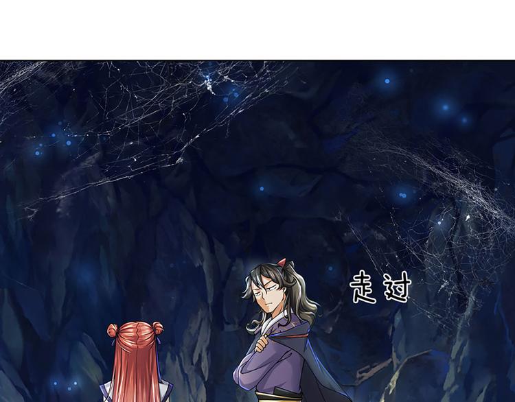 第4话 被小师妹扑倒(1/2)-第5话