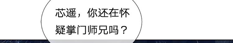 第4话 被小师妹扑倒(1/2)-第5话