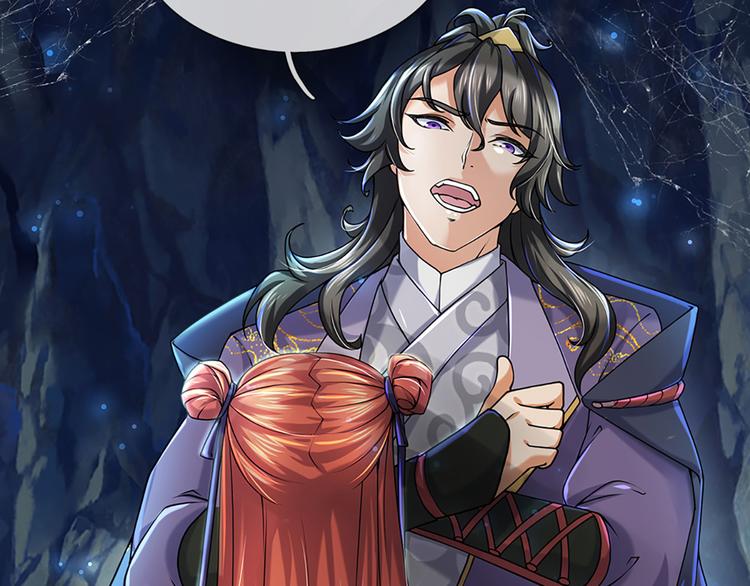 第4话 被小师妹扑倒(1/2)-第5话
