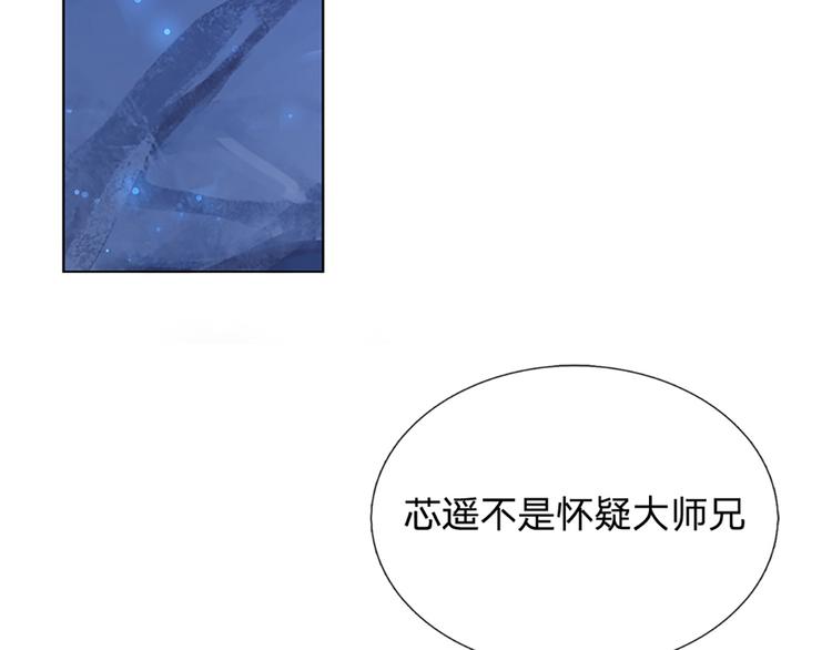 第4话 被小师妹扑倒(1/2)-第5话