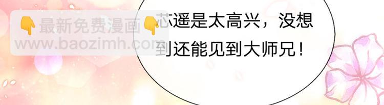 第4话 被小师妹扑倒(1/2)-第5话