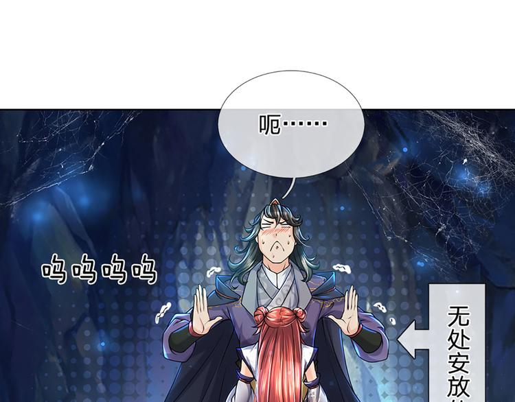 第4话 被小师妹扑倒(1/2)-第5话