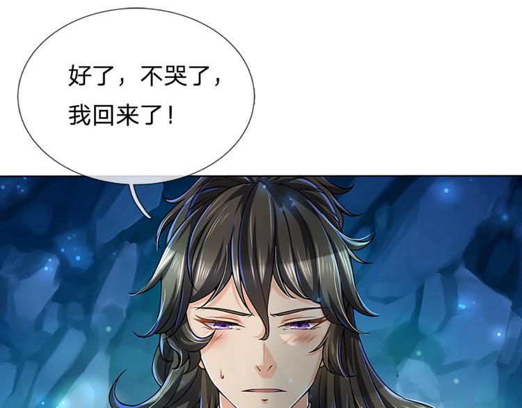 第4话 被小师妹扑倒(1/2)-第5话