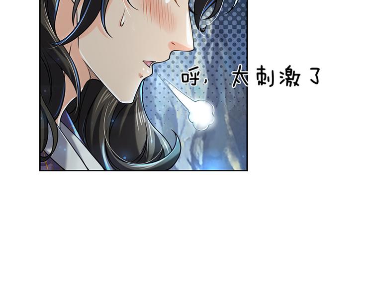 第4话 被小师妹扑倒(1/2)-第5话