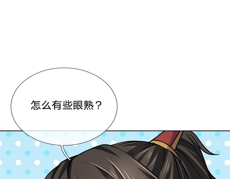 第42话 天才少年方飞扬(1/2)-第43话