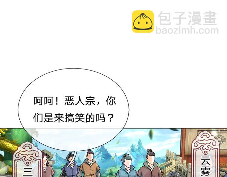 第42话 天才少年方飞扬(1/2)-第43话