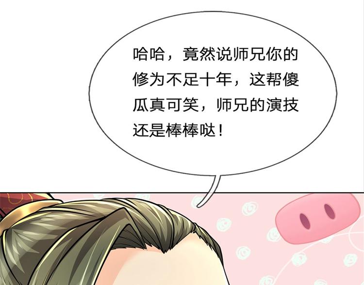 第44话 七海翻云掌(1/2)-第45话