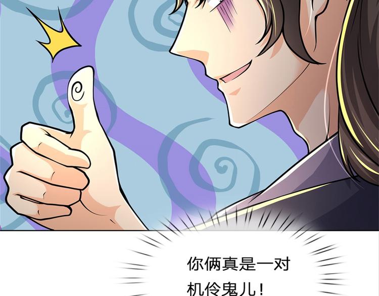 第44话 七海翻云掌(1/2)-第45话