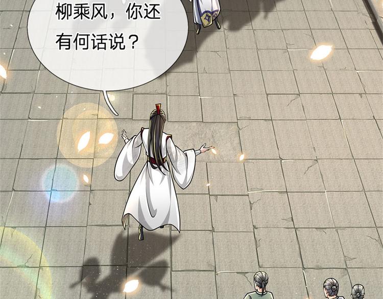 第44话 七海翻云掌(1/2)-第45话