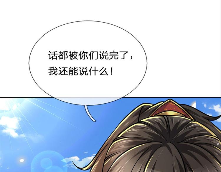 第44话 七海翻云掌(1/2)-第45话