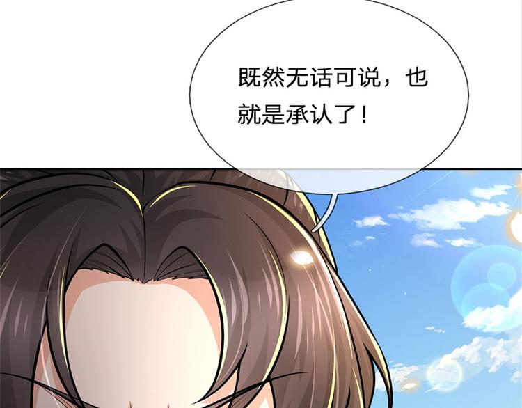 第44话 七海翻云掌(1/2)-第45话