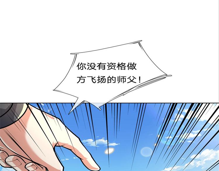 第44话 七海翻云掌(1/2)-第45话