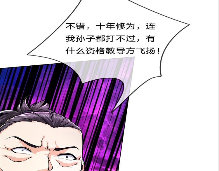 第44话 七海翻云掌(1/2)-第45话