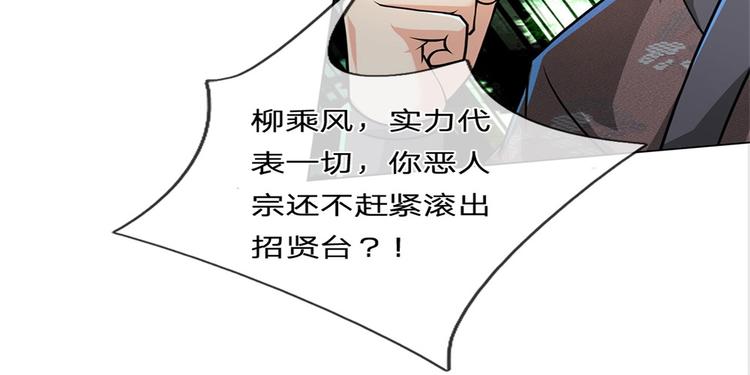 第44话 七海翻云掌(1/2)-第45话