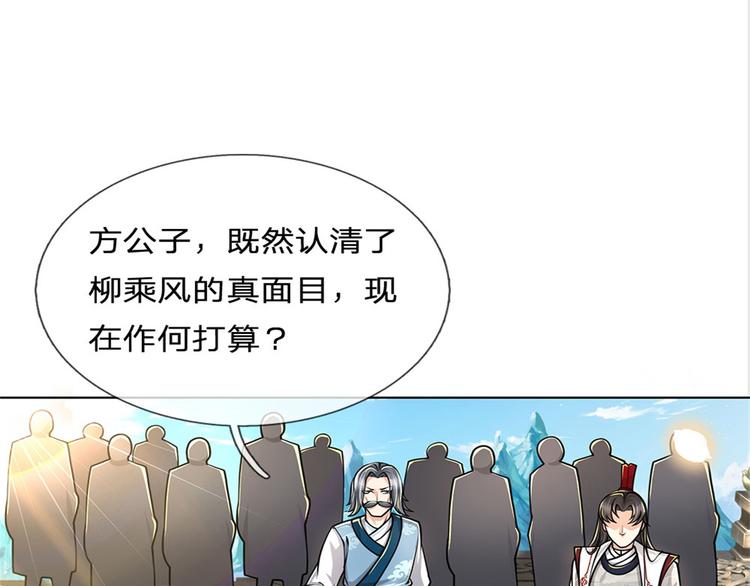 第44话 七海翻云掌(1/2)-第45话