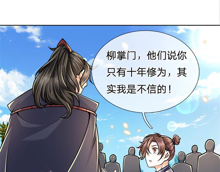 第44话 七海翻云掌(1/2)-第45话