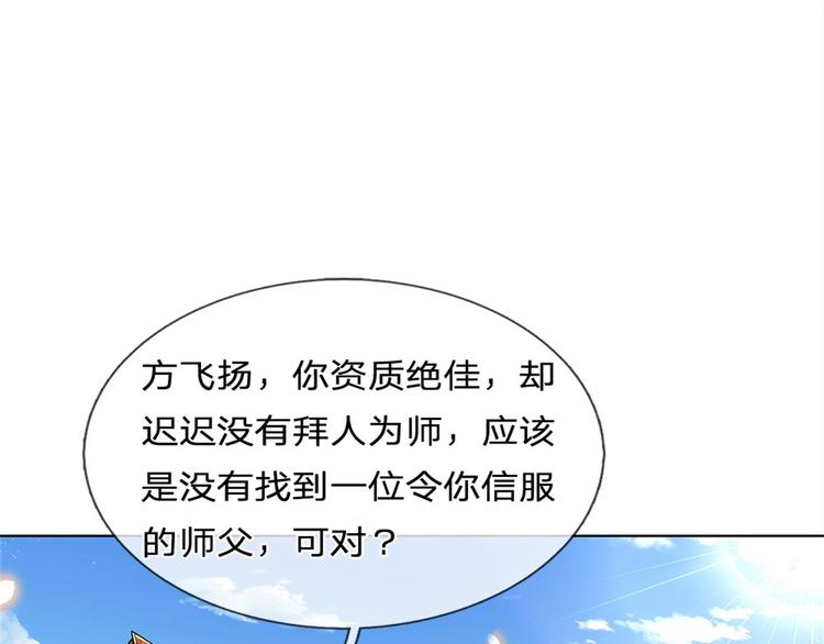 第44话 七海翻云掌(1/2)-第45话