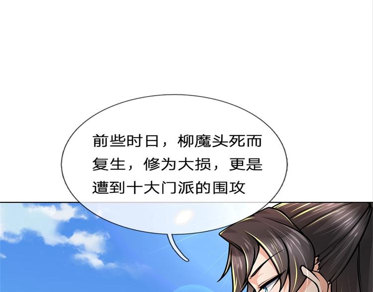 第44话 七海翻云掌(1/2)-第45话