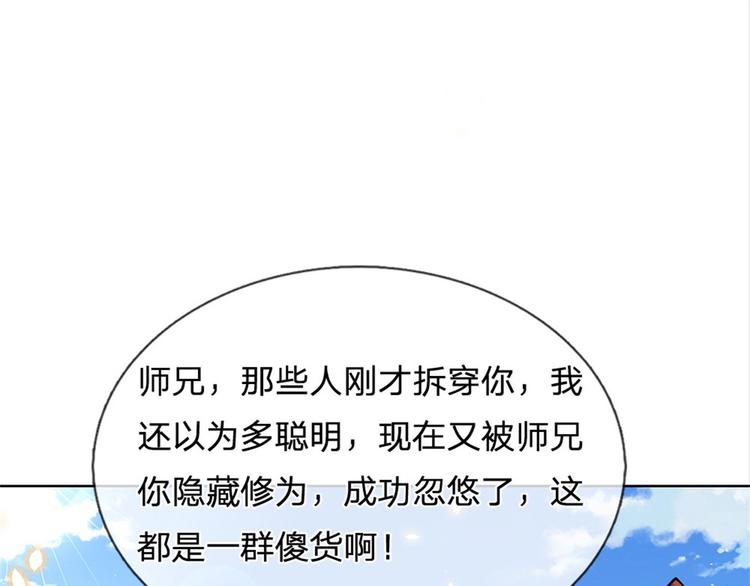 第44话 七海翻云掌(1/2)-第45话
