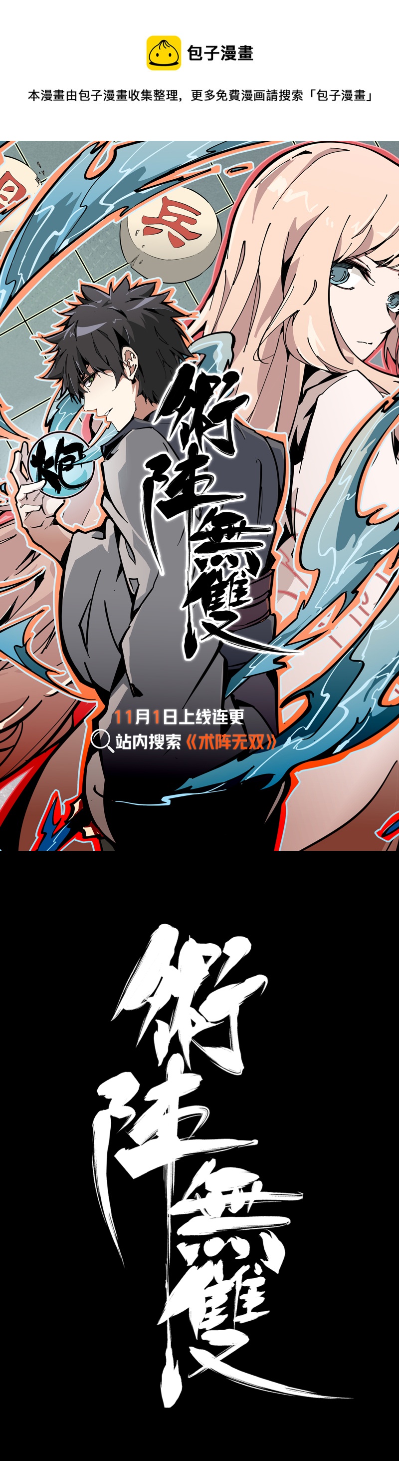 预告-第1话