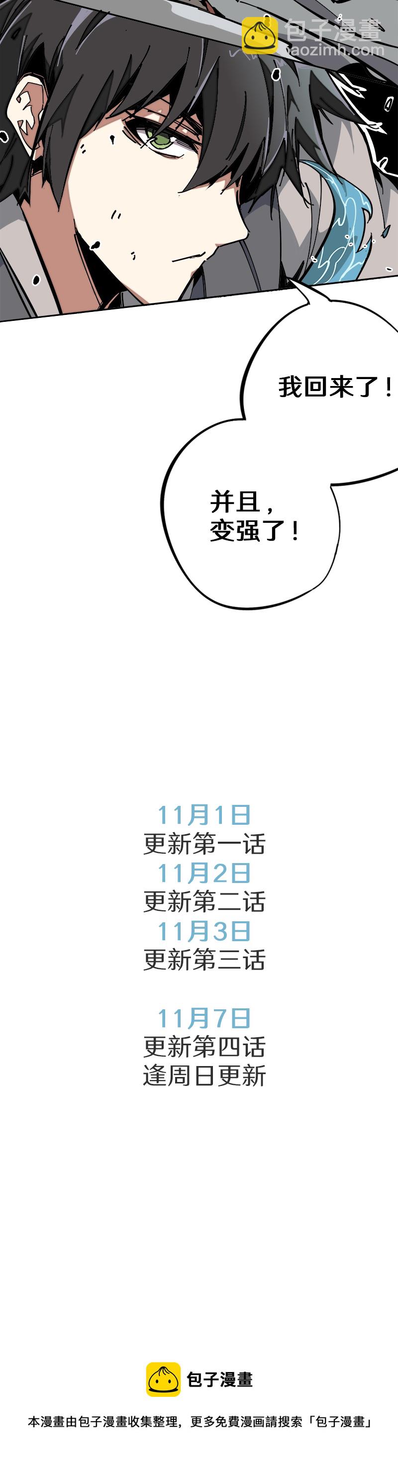 预告-第1话