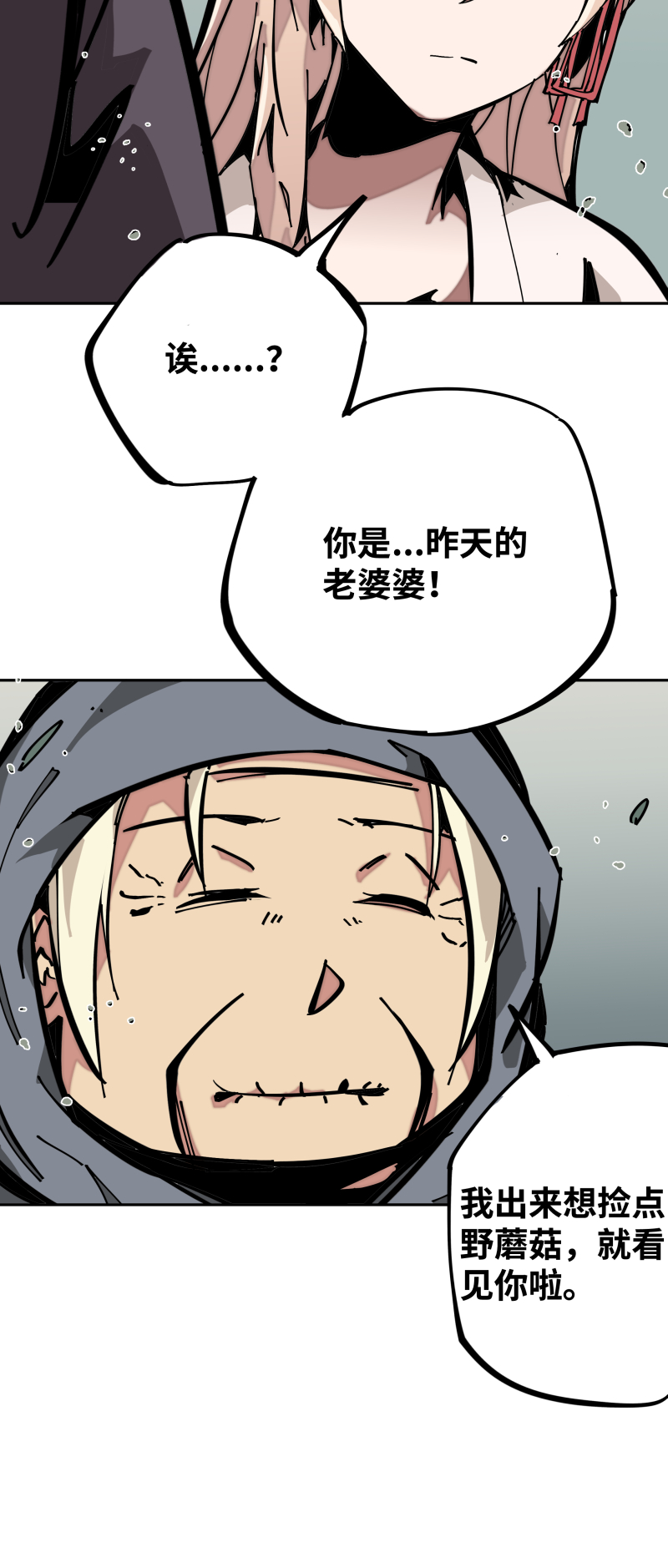 第十话 春娘-第11话
