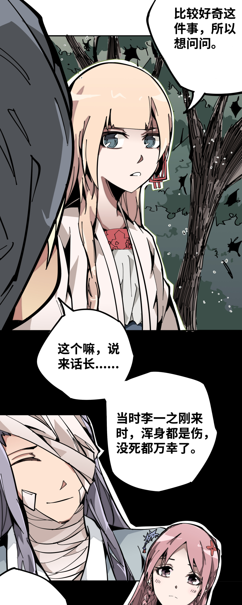 第十话 春娘-第11话
