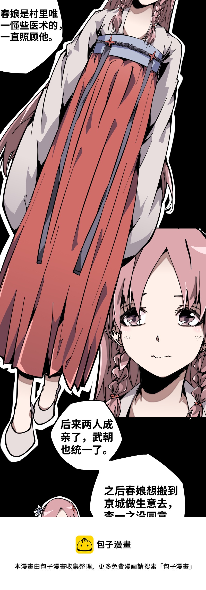 第十话 春娘-第11话